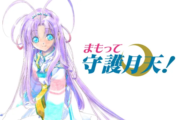 まもって守護月天!