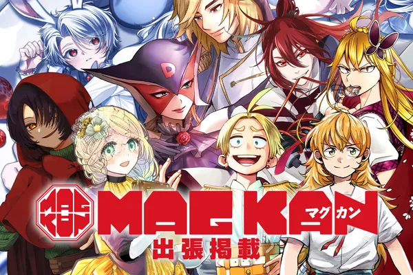 MAGKAN(マグカン)出張掲載