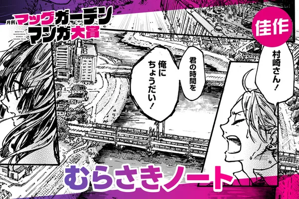 むらさきノート