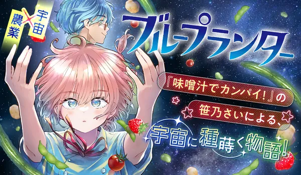 ブループランター