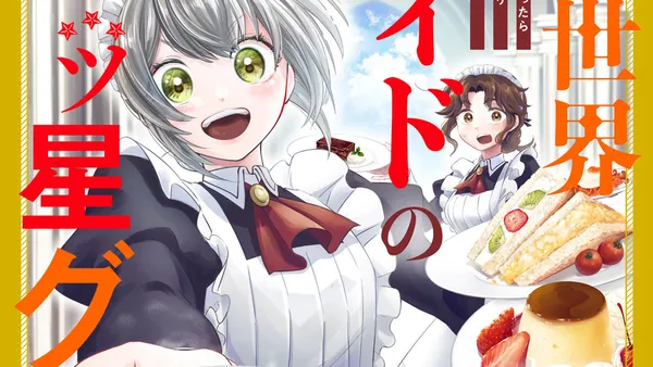 異世界メイドの三ツ星グルメ 現代ごはん作ったら王宮で大バズリしました