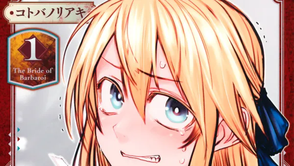 姫騎士は蛮族の嫁