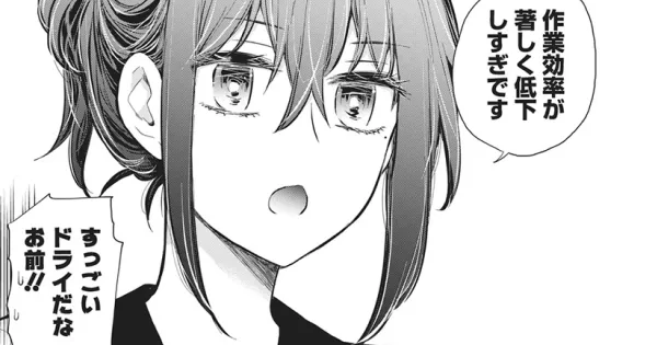 変女~変な女子高生 甘栗千子~