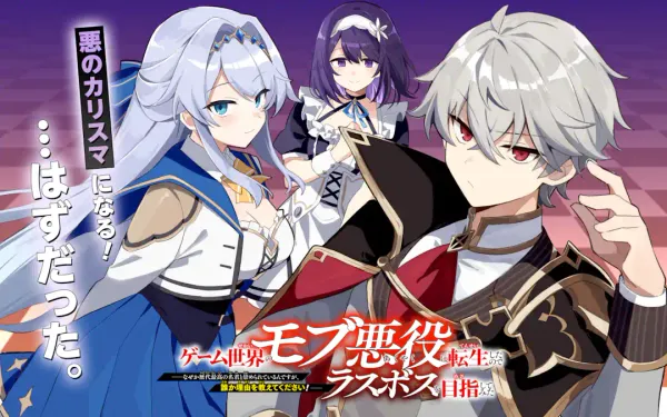 ゲーム世界のモブ悪役に転生したのでラスボスを目指してみた ~なぜか歴代最高の名君と崇められているんですが、誰か理由を教えてください!~