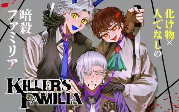 KILLER'S FAMILIA