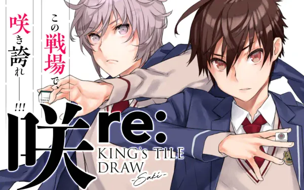 咲-Saki- re:KING'S TILE DRAW