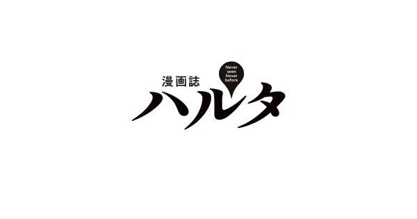 絵画修復師 天野洋子