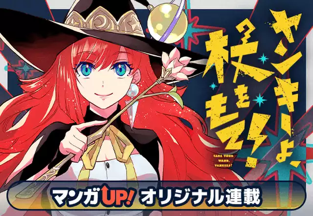 ヤンキーよ、杖をもて!