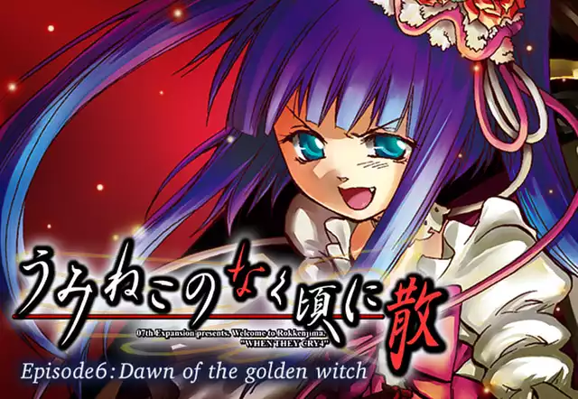 うみねこのなく頃に散 Episode6:Dawn of the golden witch