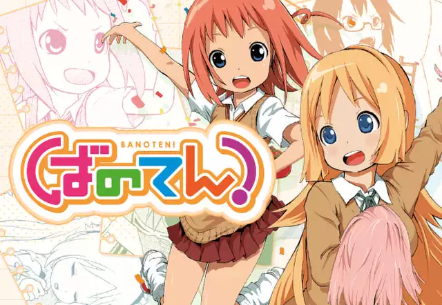 ばのてん！