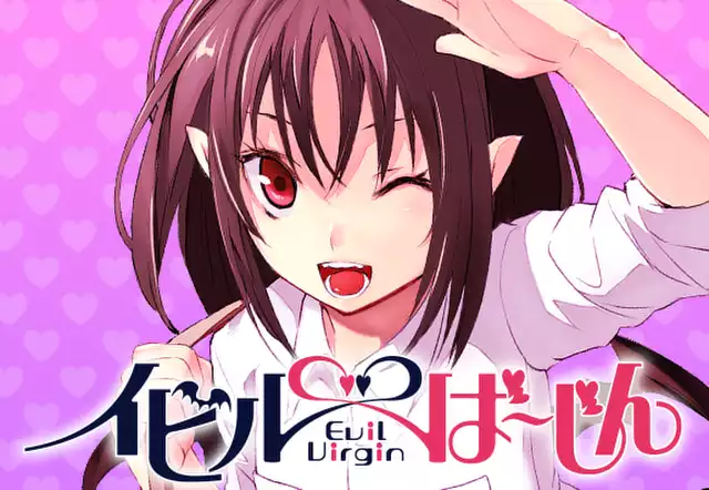 イビルば～じん