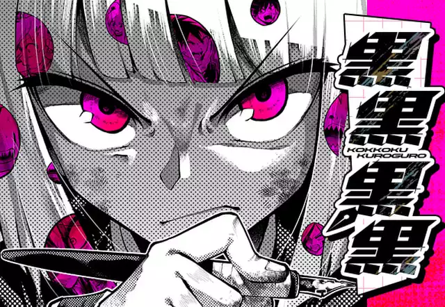 黒黒黒黒