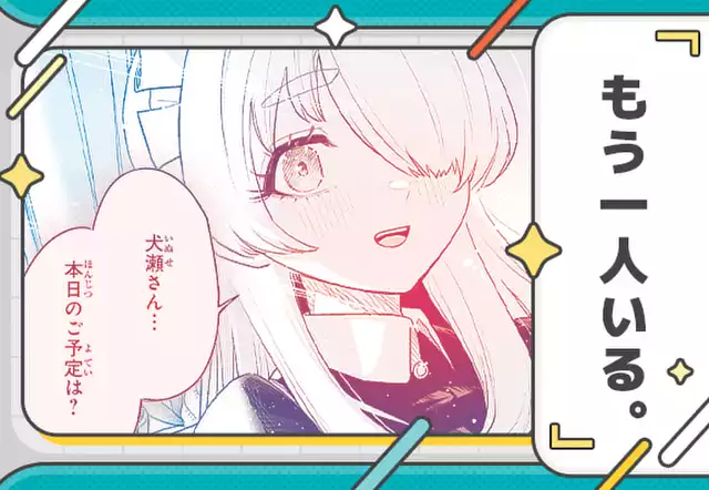 もう一人いる。