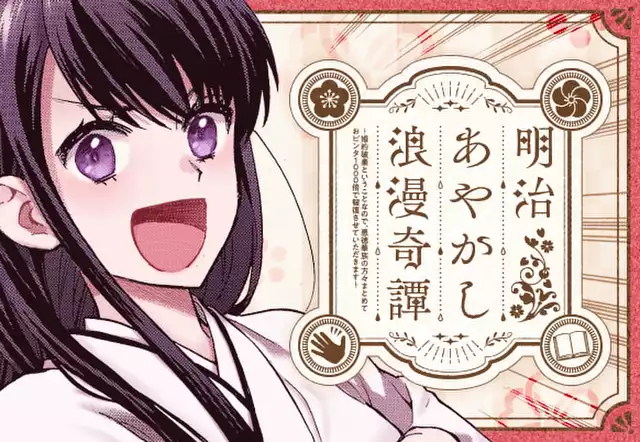 明治あやかし浪漫奇譚 ~婚約破棄ということなので、悪徳華族の方々まとめておビンタ1000倍で報復させていただきます~