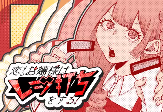 恋するお嬢様はレジ打ちをする！
