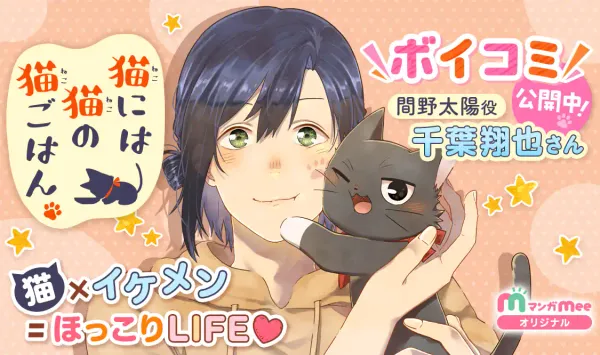 猫には猫の猫ごはん。