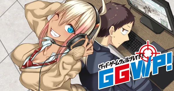 GGWP！ －グッドゲームウェルプレイド！－