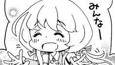 アイドルクロニクル あいくろ4コマ