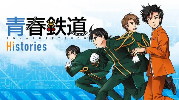 青春鉄道 Histories
