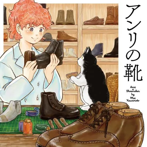アンリの靴