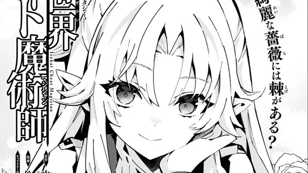 異世界チート魔術師