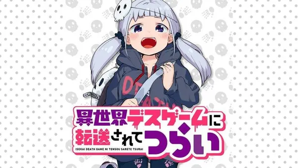異世界デスゲームに転送されてつらい