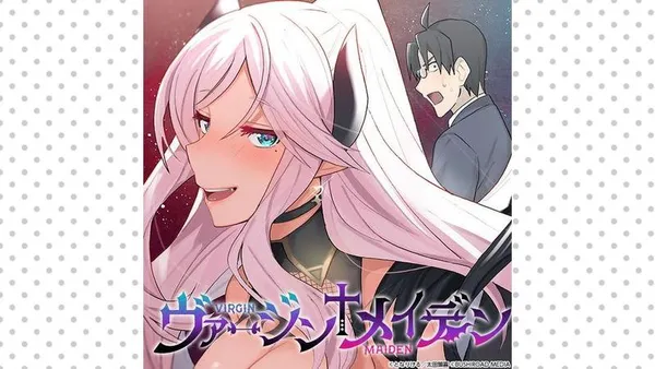 ヴァージン†メイデン