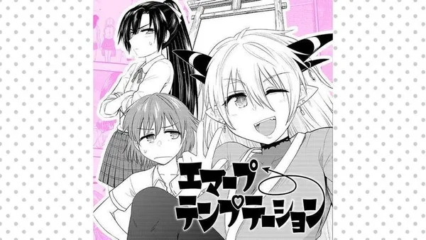 エマープテンプテーション