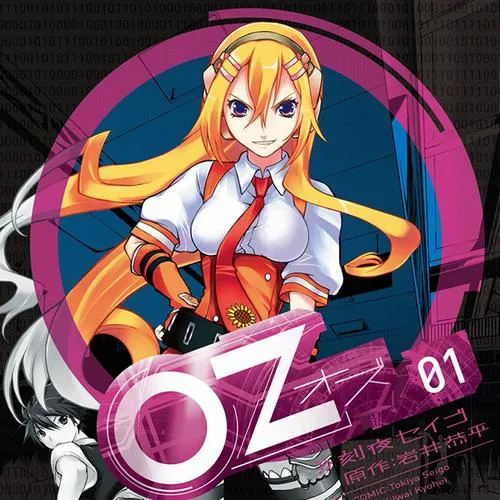 OZ‐オズ‐