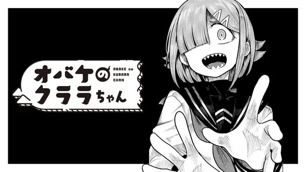 オバケのクララちゃん