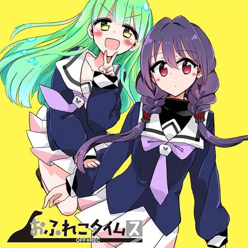 おふれこタイムス