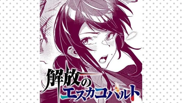 解放のエスカコバルト