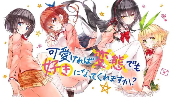可愛ければ変態でも好きになってくれますか？【タテスク】