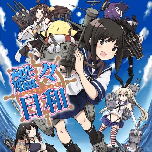 艦これプレイ漫画 艦々日和