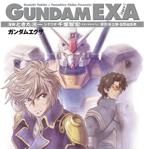 GUNDAM EXA