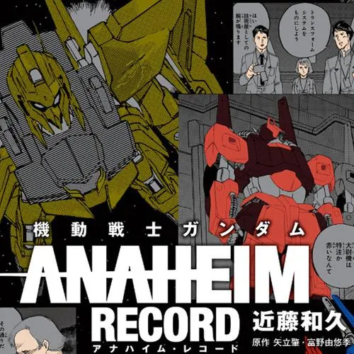 機動戦士ガンダム ANAHEIM RECORD