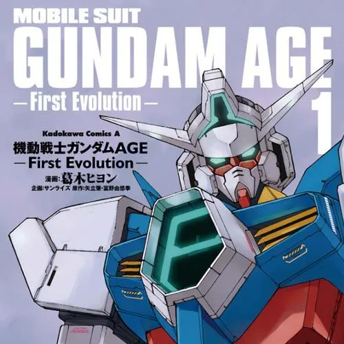機動戦士ガンダムAGE -First Evolution-