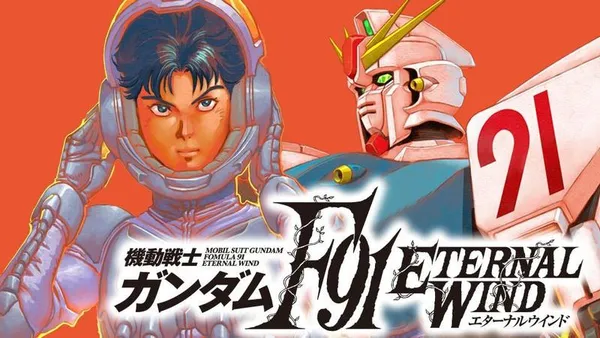 機動戦士ガンダムF91 エターナルウインド