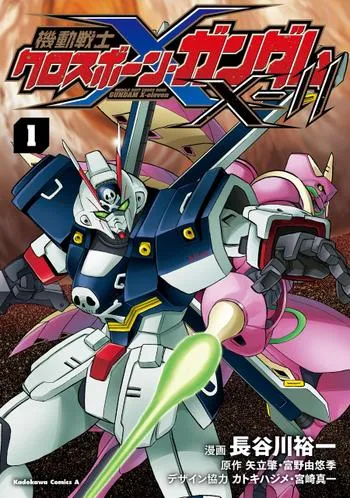 機動戦士クロスボーン・ガンダムX-11