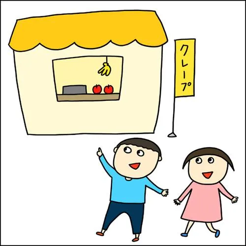 クレープ屋で働く私のどうでもいい話