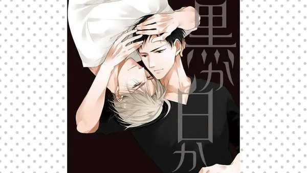 黒か白か【タテスク】
