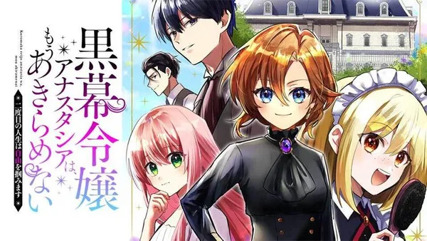 黒幕令嬢アナスタシアは、もうあきらめない  二度目の人生は自由を掴みます