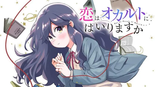 恋はオカルトにはいりますか