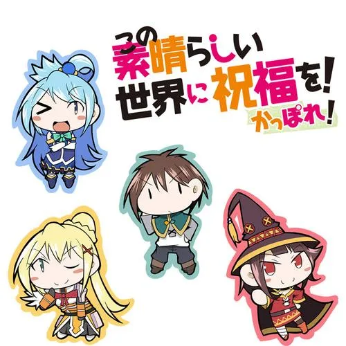 この素晴らしい世界に祝福を! かっぽれ!