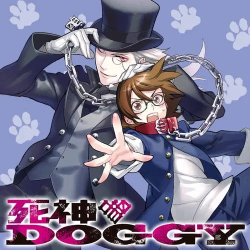 死神DOGGY