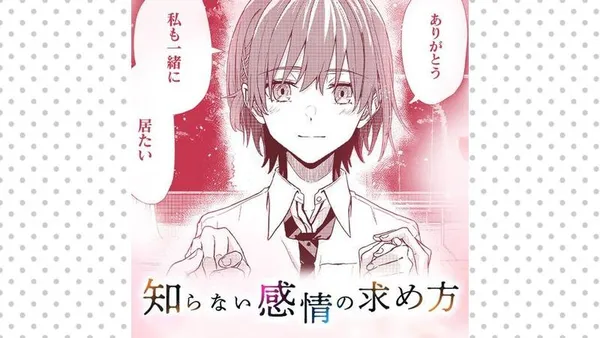 知らない感情の求め方