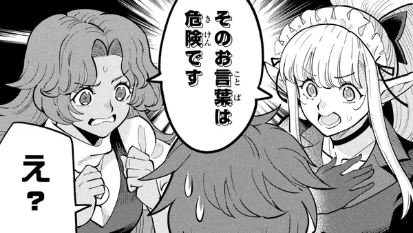 創造錬金術師は自由を謳歌する 故郷を追放されたら、魔王のお膝元で超絶効果のマジックアイテム作り放題になりました