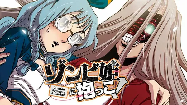 ゾンビ姫に抱っこ!【タテスク】