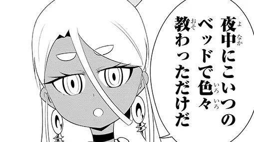 ダウナー女神は推しが強い