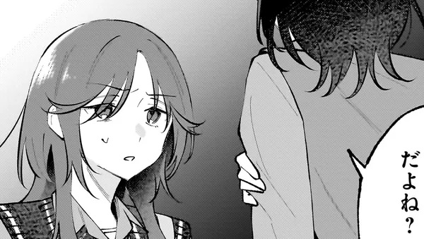 ダメ犬彼女